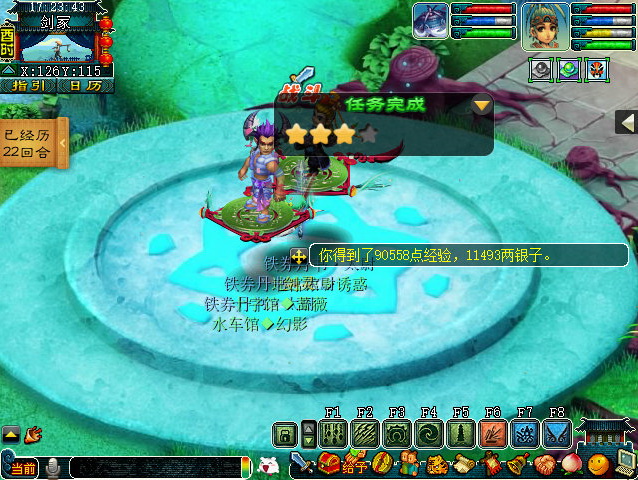 梦幻西游神器任务合万怨出四神攻略