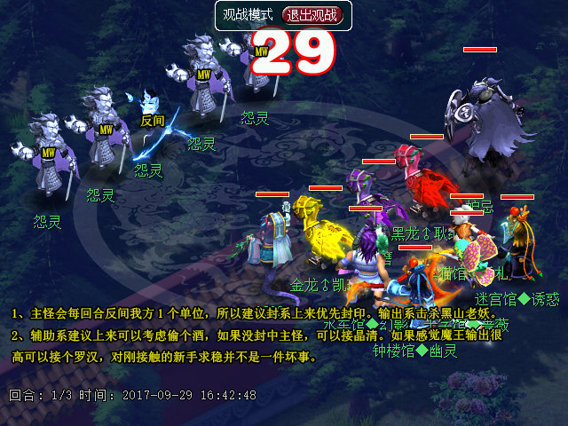 梦幻西游神器任务合万怨出四神攻略