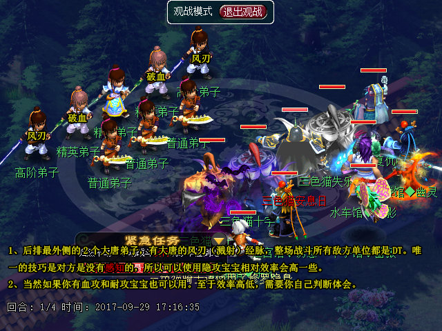 梦幻西游神器任务合万怨出四神攻略