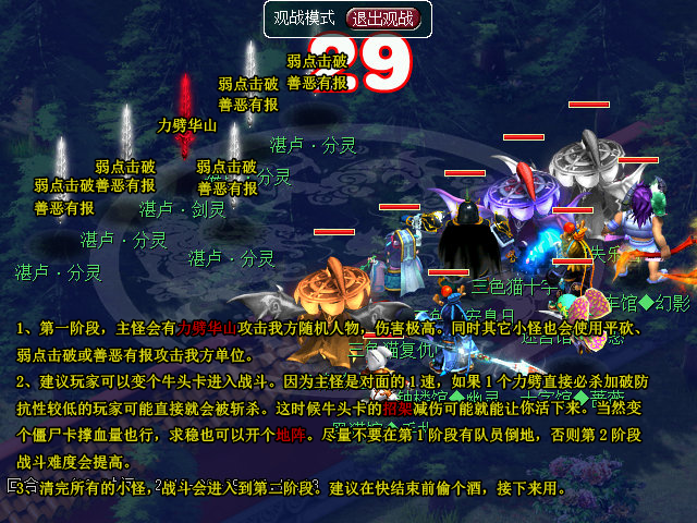 梦幻西游神器任务合万怨出四神攻略