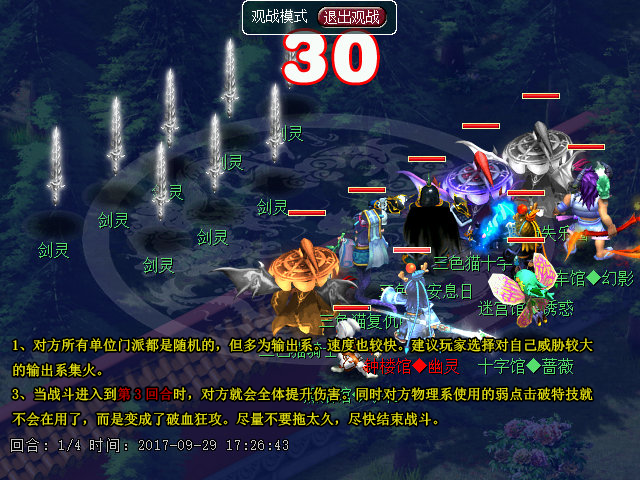 梦幻西游神器任务合万怨出四神攻略