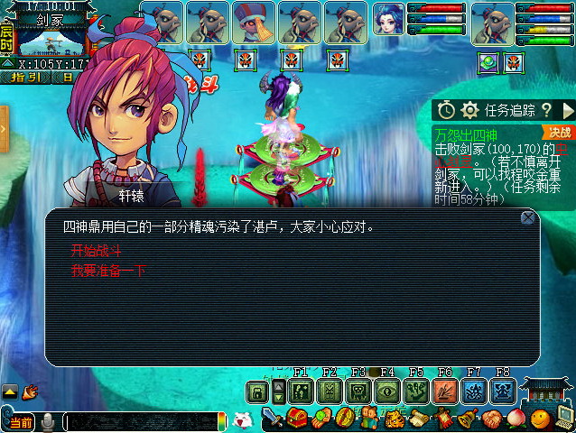 梦幻西游神器任务合万怨出四神攻略