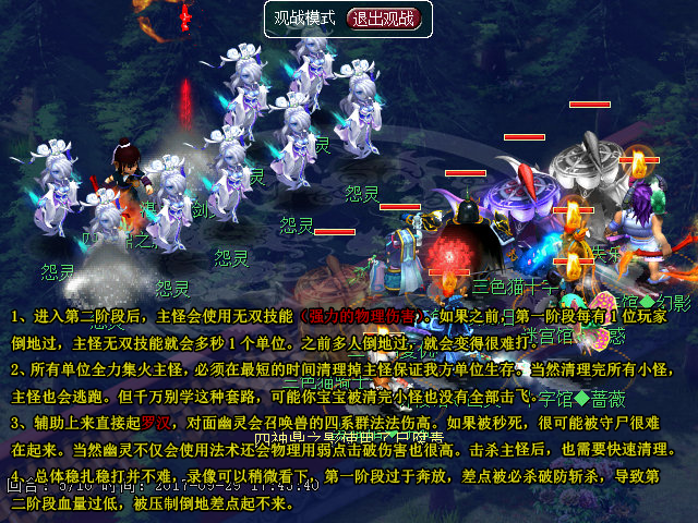 梦幻西游神器任务合万怨出四神攻略