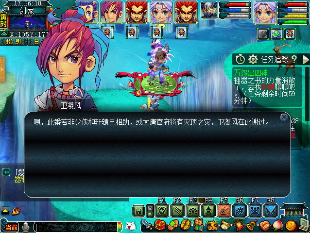 梦幻西游神器任务合万怨出四神攻略