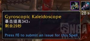 魔兽世界螺旋万花筒有什么用