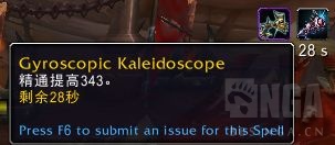 魔兽世界螺旋万花筒有什么用