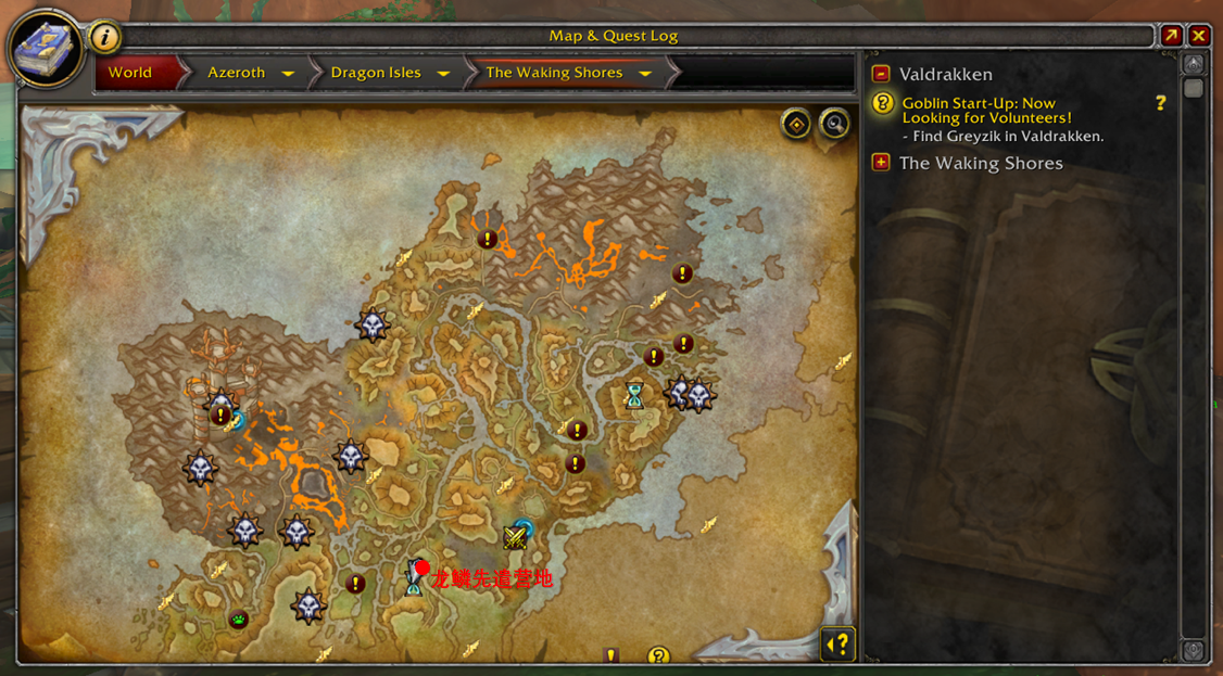 魔兽世界龙鳞探险队名望商人位置坐标