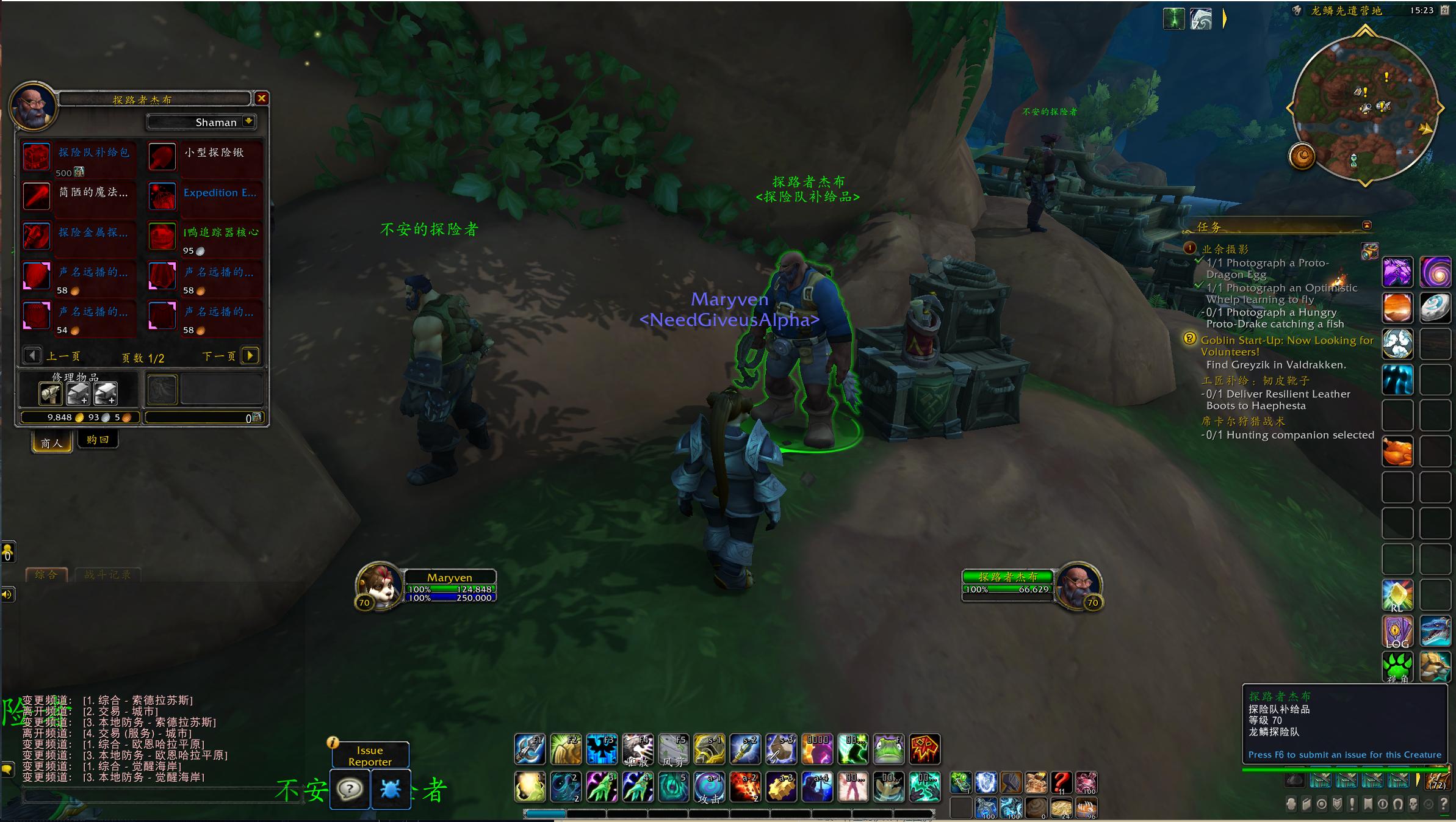 魔兽世界龙鳞探险队名望商人位置坐标