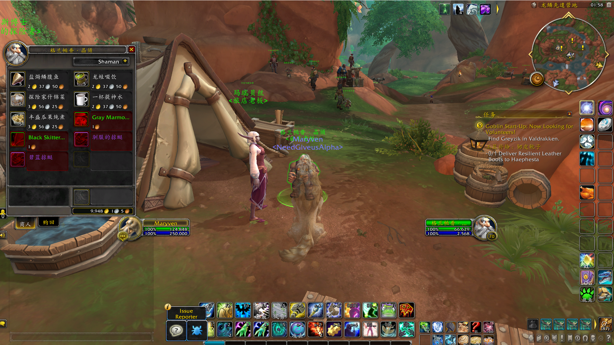 魔兽世界龙鳞探险队名望商人位置坐标