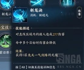 诛仙世界青云pvp剑道点杀流怎么玩