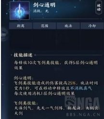 诛仙世界青云pvp剑道点杀流怎么玩