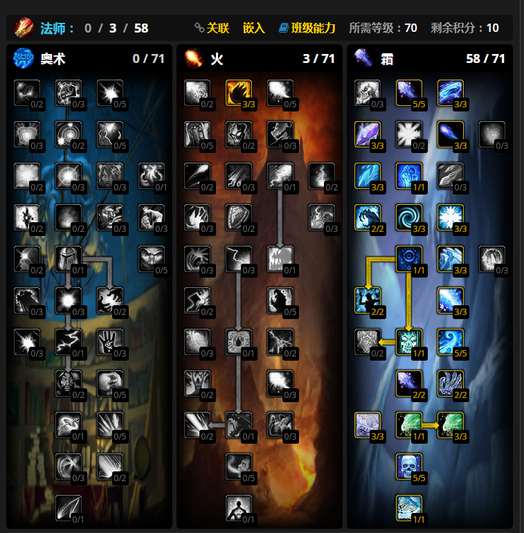 魔兽世界wlk前夕冰法天赋怎么加点