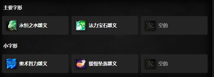 魔兽世界wlk前夕冰法天赋怎么加点