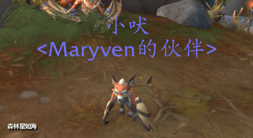 魔兽世界飞天小狐狸宠物小吠怎么获得