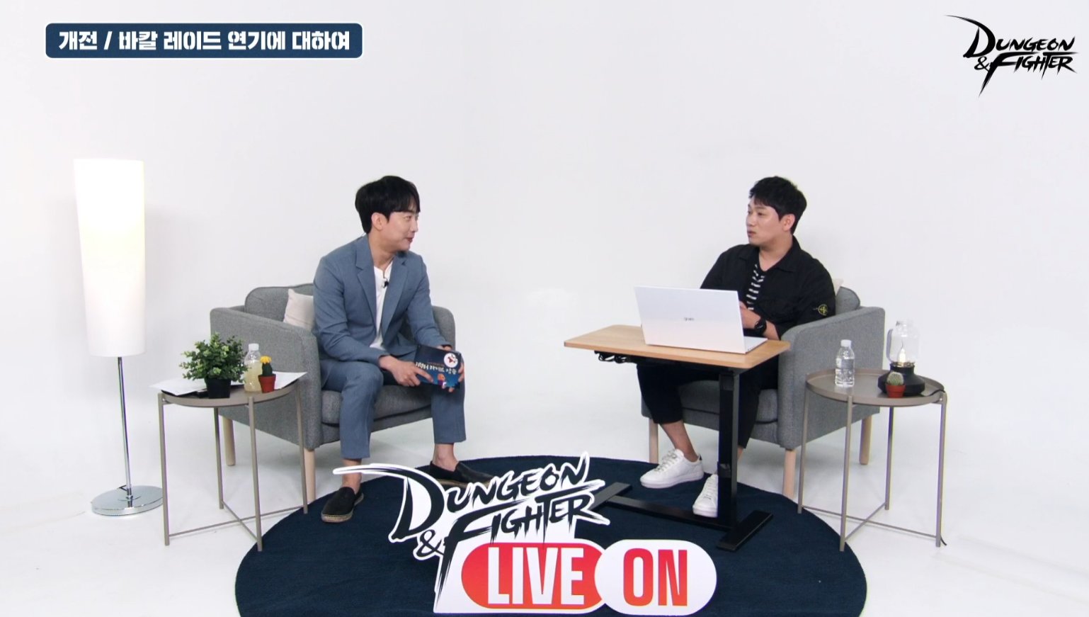 DNF韩服9月4日座谈会内容汇总