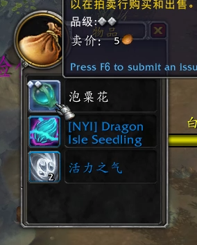 魔兽世界10.0采药新技能效果是什么