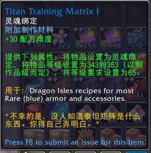 魔兽世界10.0采药新技能效果是什么