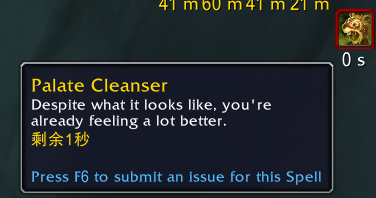 魔兽世界10.0采药新技能效果是什么