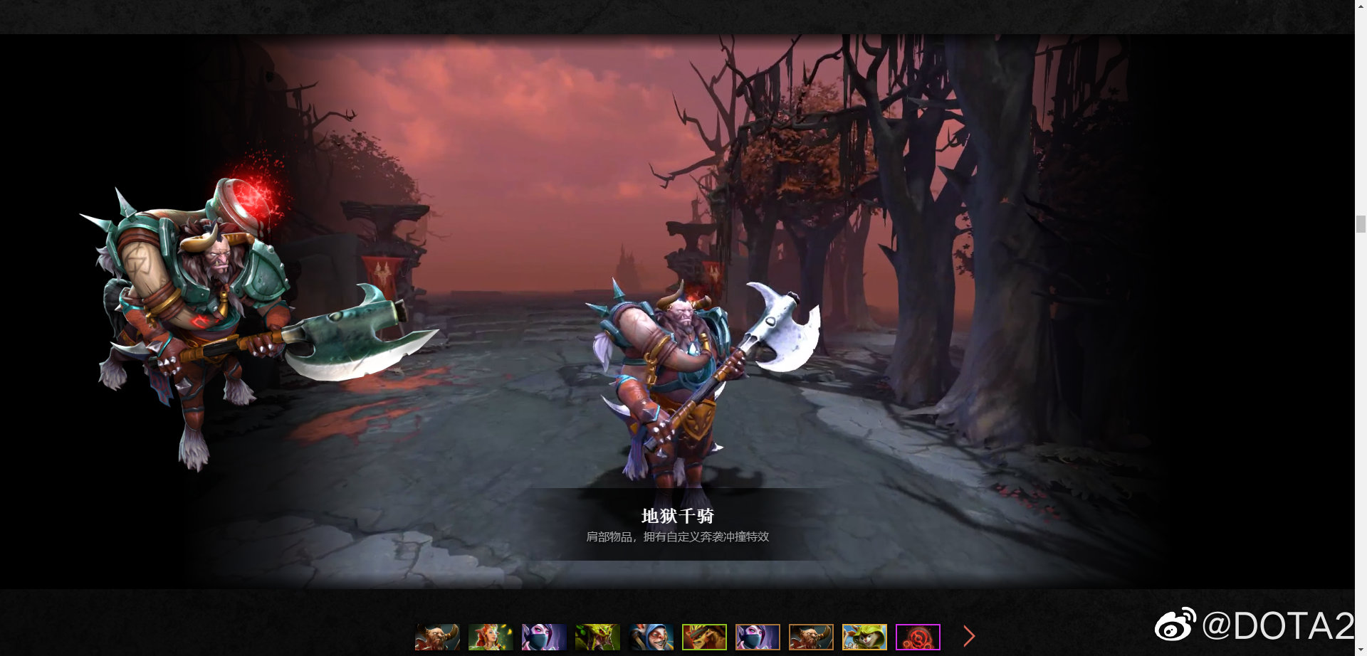 dota2ti11本子奖励内容大全