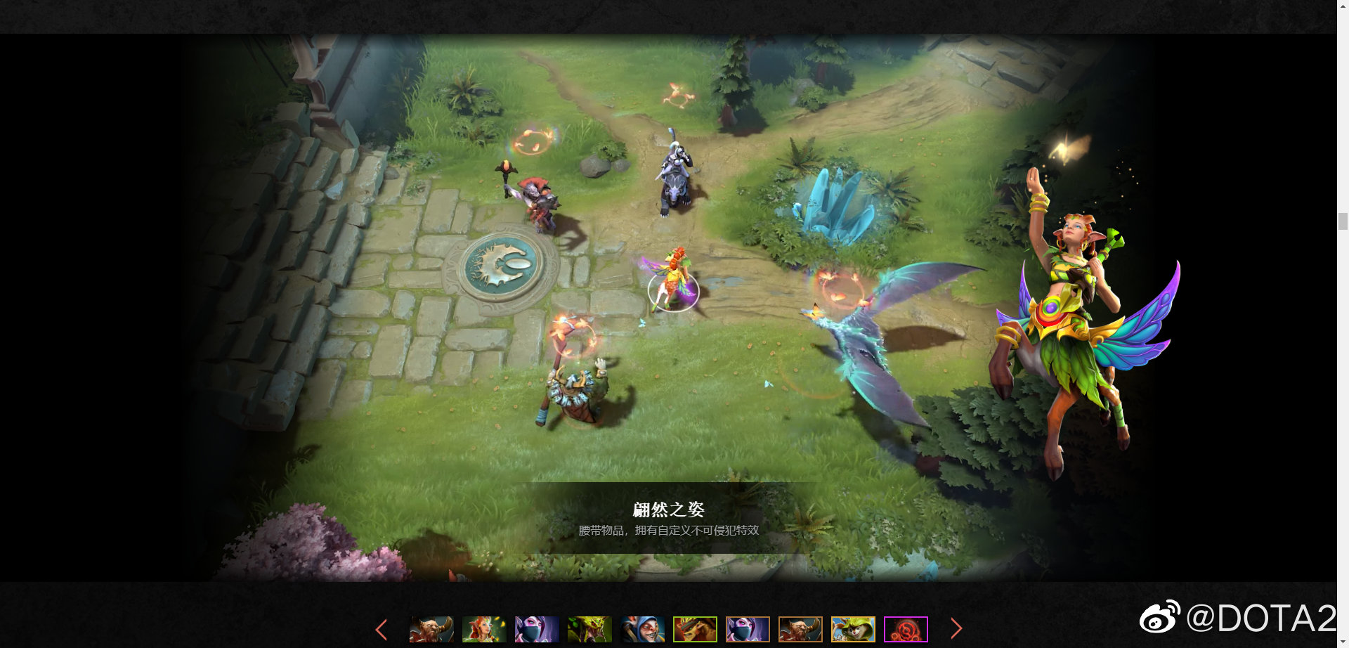 dota2ti11本子奖励内容大全