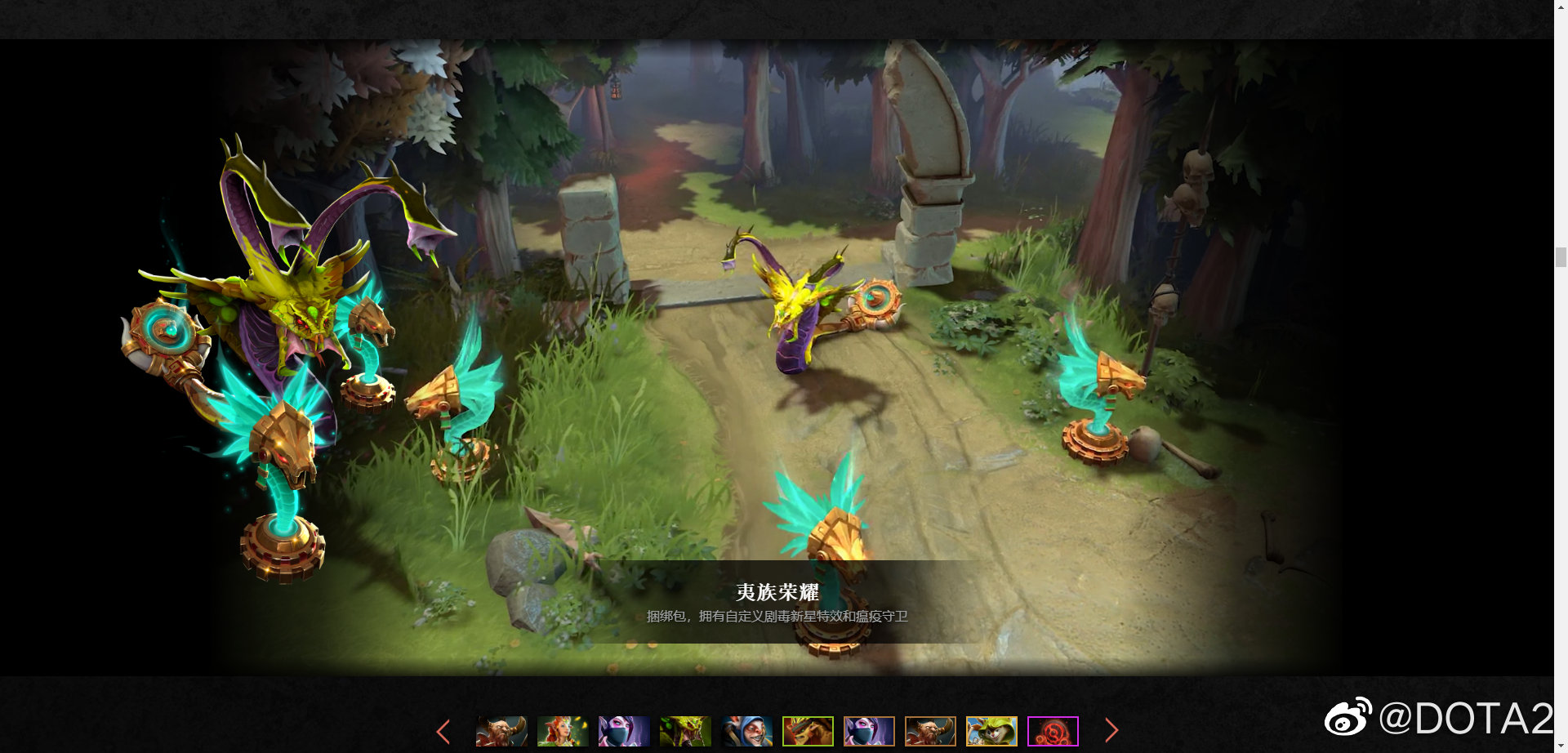 dota2ti11本子奖励内容大全