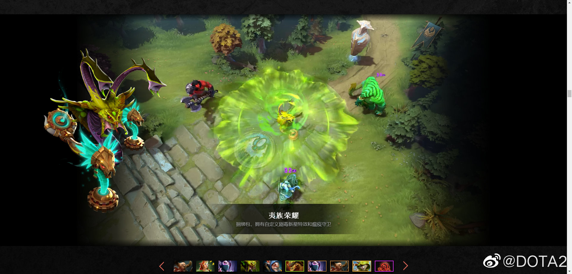 dota2ti11本子奖励内容大全