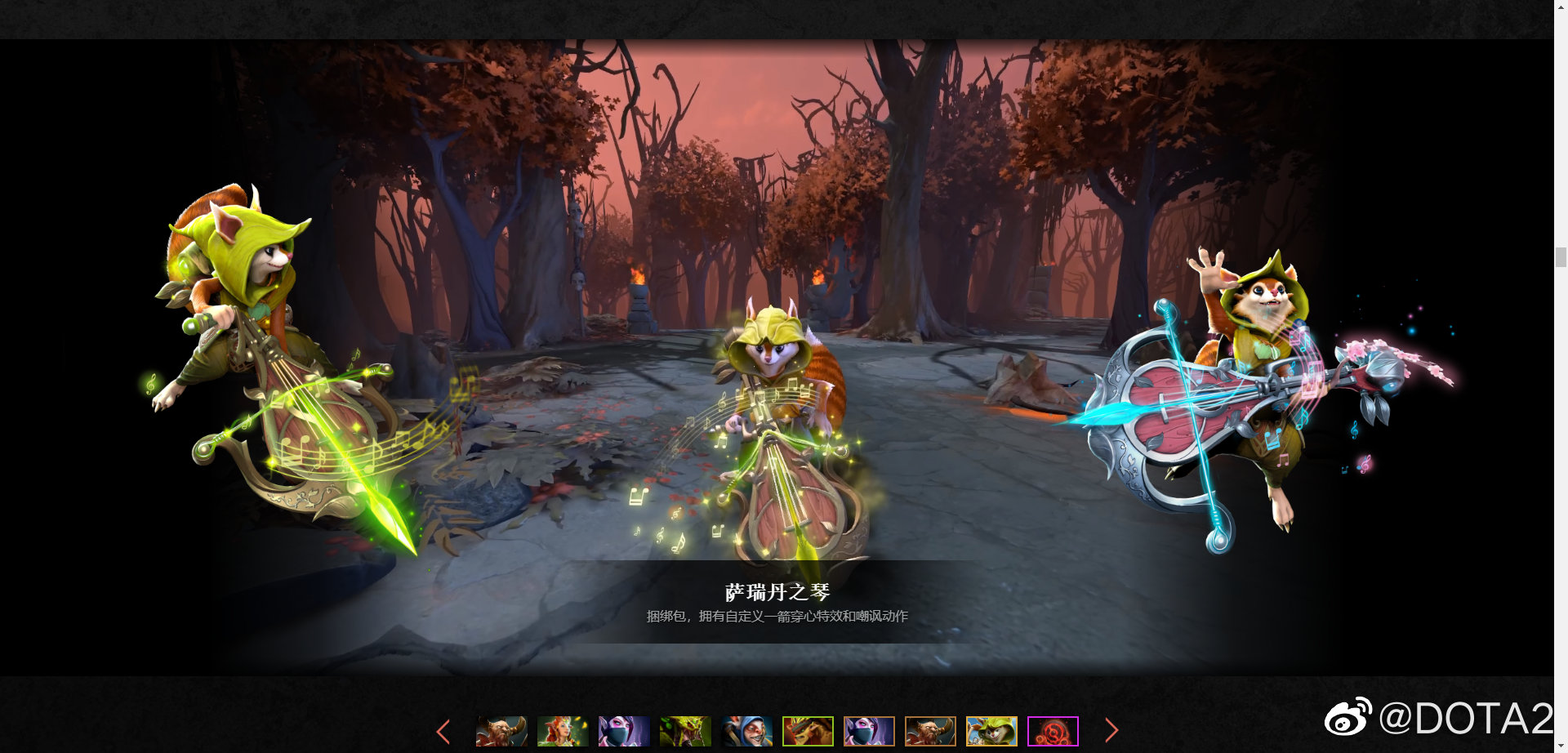 dota2ti11本子奖励内容大全