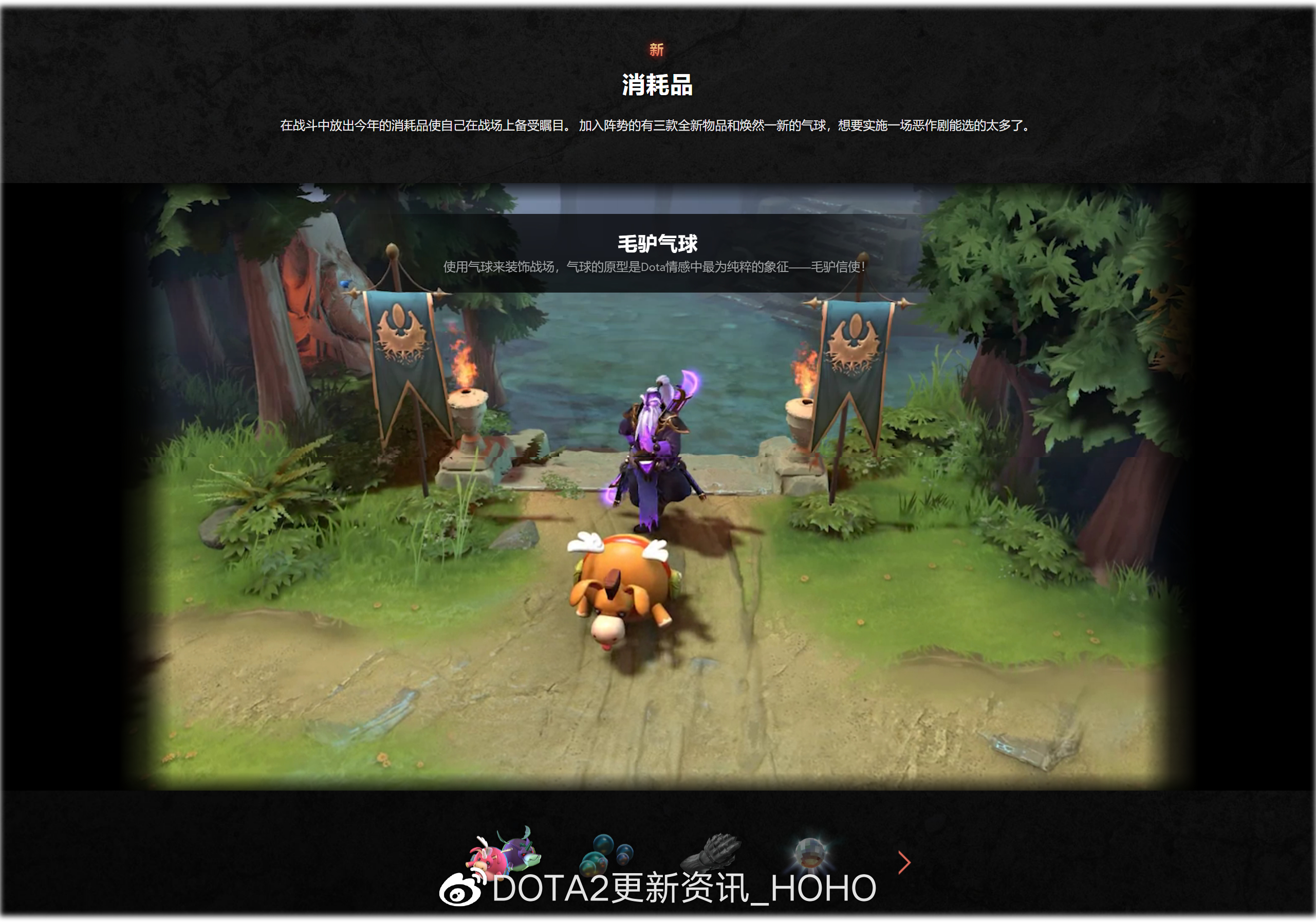 dota2ti11本子奖励内容大全