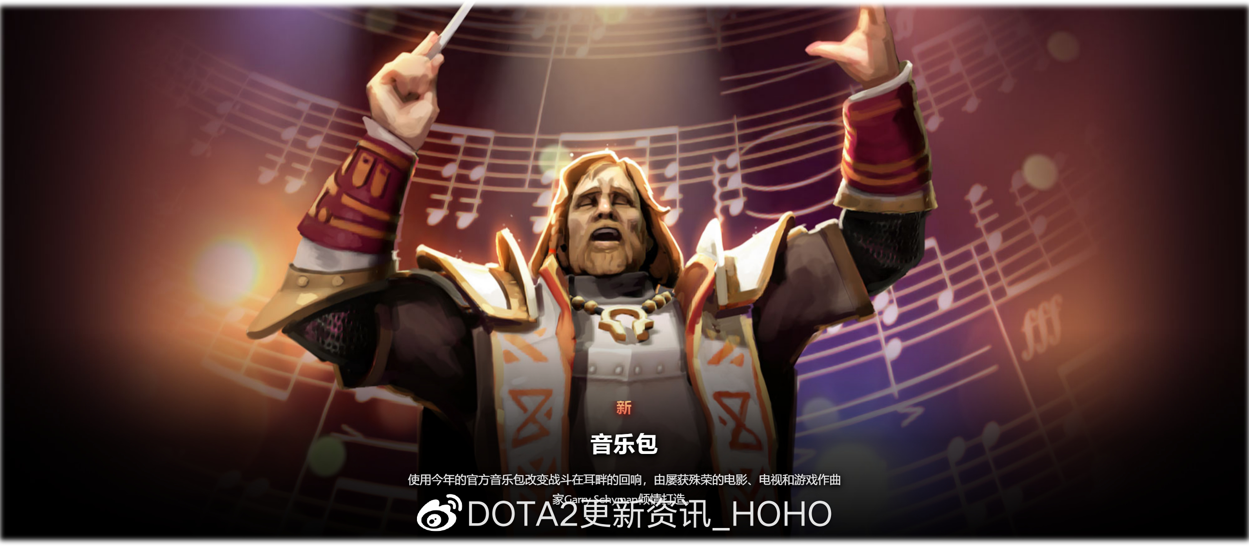 dota2ti11本子奖励内容大全