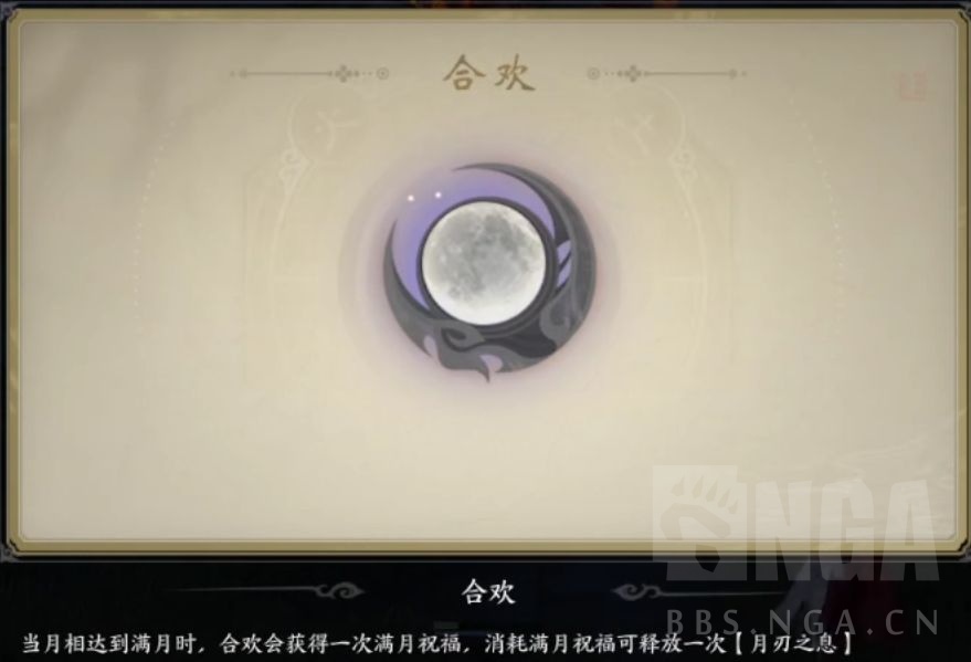 诛仙世界合欢怎么玩