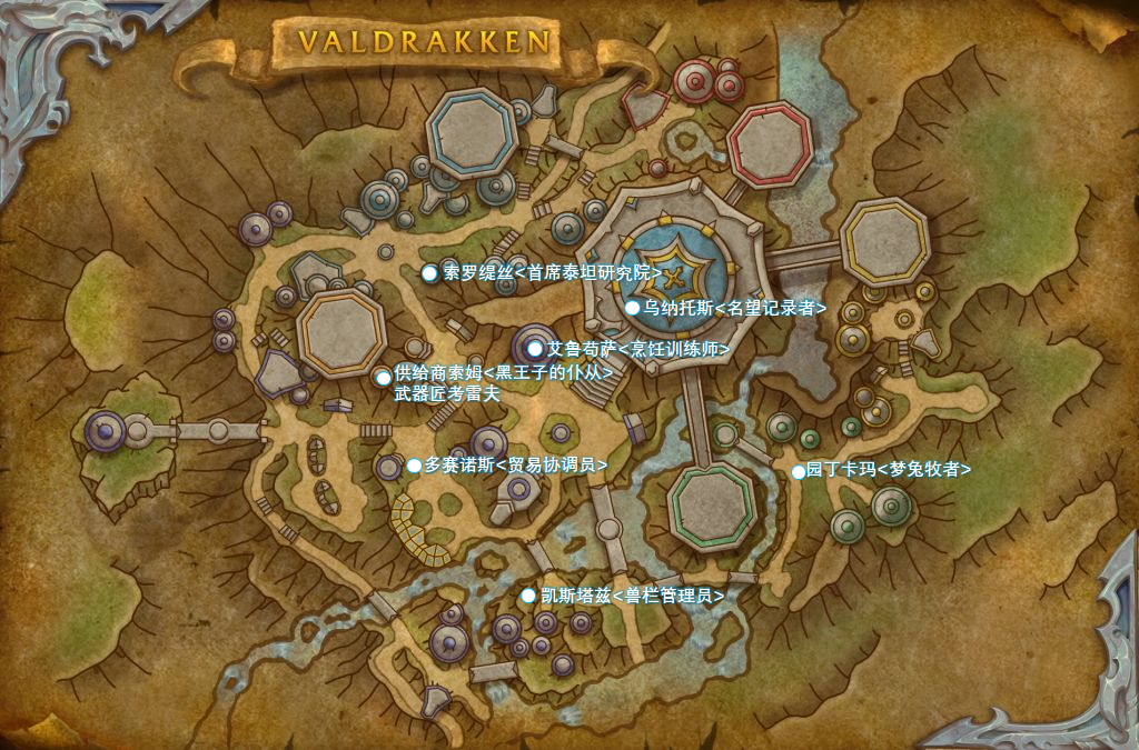 魔兽世界瓦德拉肯联军名望商人在哪