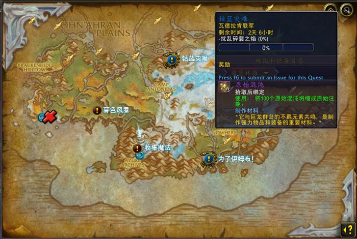 魔兽世界钴蓝集所怎么去