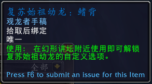 魔兽世界钴蓝集所声望奖励汇总