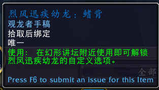 魔兽世界钴蓝集所声望奖励汇总