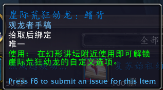 魔兽世界钴蓝集所声望奖励汇总