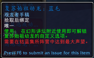 魔兽世界钴蓝集所声望奖励汇总