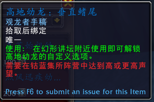 魔兽世界钴蓝集所声望奖励汇总