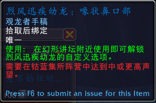 魔兽世界钴蓝集所声望奖励汇总