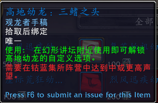 魔兽世界钴蓝集所声望奖励汇总