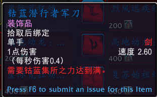 魔兽世界钴蓝集所声望奖励汇总