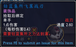 魔兽世界钴蓝集所声望奖励汇总