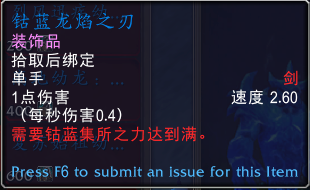 魔兽世界钴蓝集所声望奖励汇总