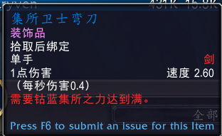 魔兽世界钴蓝集所声望奖励汇总