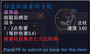 魔兽世界钴蓝集所声望奖励汇总