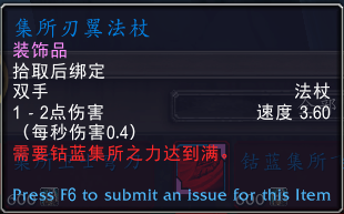 魔兽世界钴蓝集所声望奖励汇总