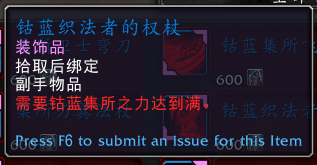 魔兽世界钴蓝集所声望奖励汇总