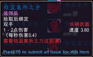 魔兽世界钴蓝集所声望奖励汇总