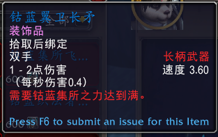 魔兽世界钴蓝集所声望奖励汇总