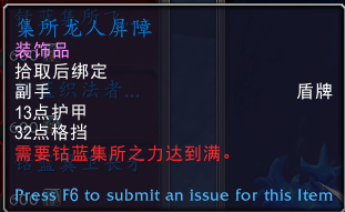 魔兽世界钴蓝集所声望奖励汇总