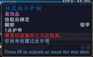 魔兽世界钴蓝集所声望奖励汇总